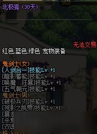 DNF北极狐怎么获得 DNF北极狐宠物获得方法