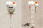 古典水墨新年海报