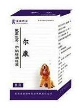 宠物尔康原图