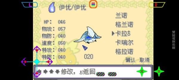 口袋妖怪赛尔号改版gba v7.7.2.3 安卓版 0