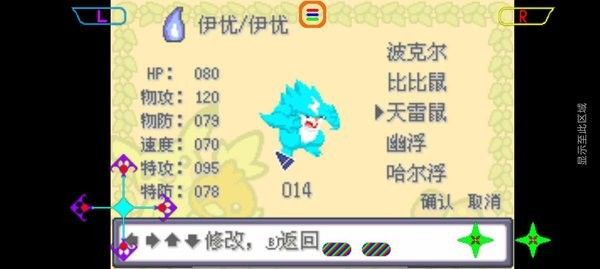 口袋妖怪赛尔号改版gba v7.7.2.3 安卓版 2