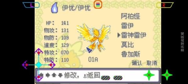 口袋妖怪赛尔号改版gba v7.7.2.3 安卓版 3