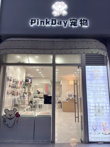 PinkDay宠物