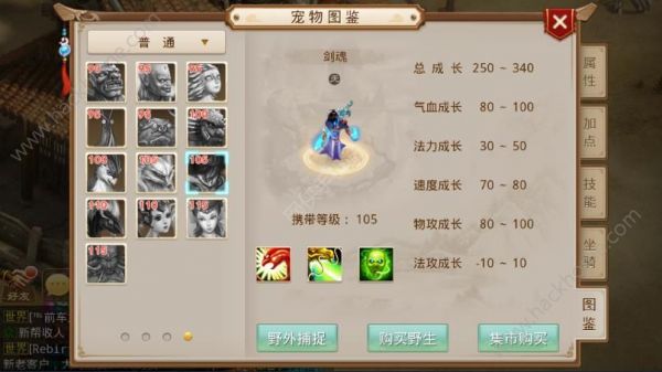 问道手游105宠物图鉴 105级宠物介绍图片1