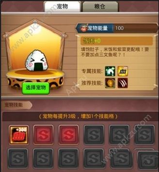 乱斗堂3宠物饭团怎么获得 宠物饭团技能详情攻略[多图]图片1