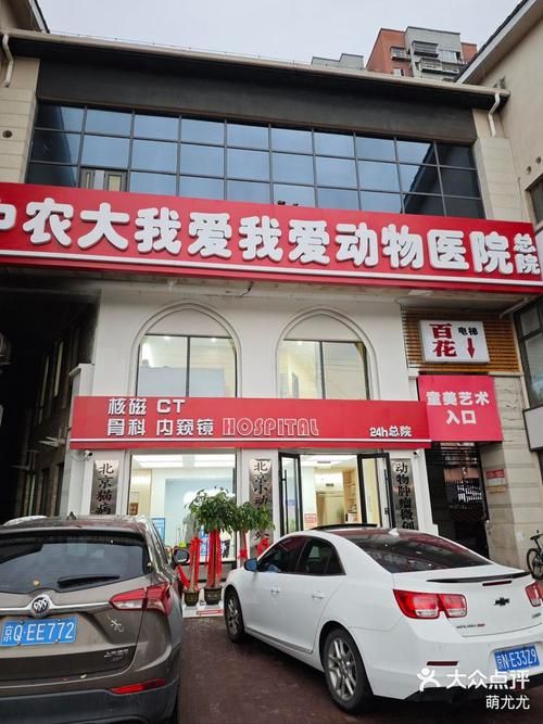 临汾哪个宠物医院好，临汾哪个宠物医院好啊