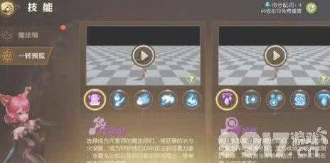 《龙之谷2》手游魔导师宠物怎么选择 宠物选择介绍