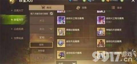 《龙之谷2》手游魔导师宠物怎么选择 宠物选择介绍