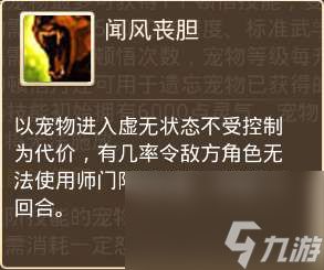 问道宠物顿悟技能列表与升级技巧（顿悟玩法和进阶技能分析）