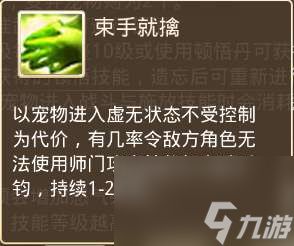 问道宠物顿悟技能列表与升级技巧（顿悟玩法和进阶技能分析）