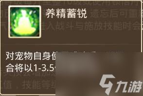 问道宠物顿悟技能列表与升级技巧（顿悟玩法和进阶技能分析）