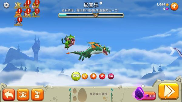 饥饿龙国际版无限钻石版2