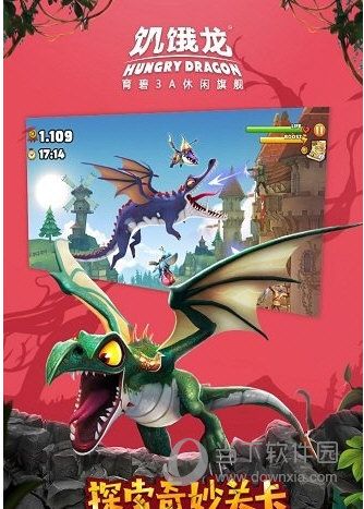 饥饿龙内购破解版