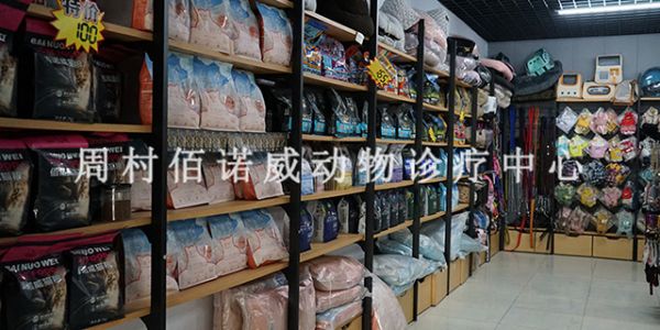 邹平世纪花园附近的24小时宠物医院寄养,宠物医院