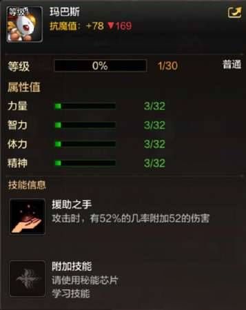 DNF手游玛巴斯怎么样_DNF手游玛巴斯介绍