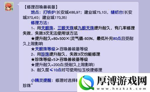 梦幻西游如何获取宝宝装备详细获取攻略和技巧分享