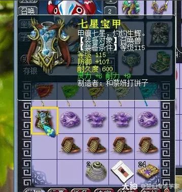 梦幻西游宝宝装备选择攻略