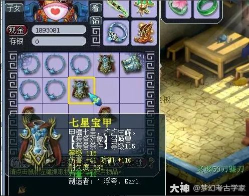梦幻西游宝宝装备选择攻略