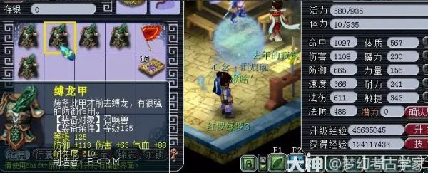 梦幻西游宝宝装备选择攻略