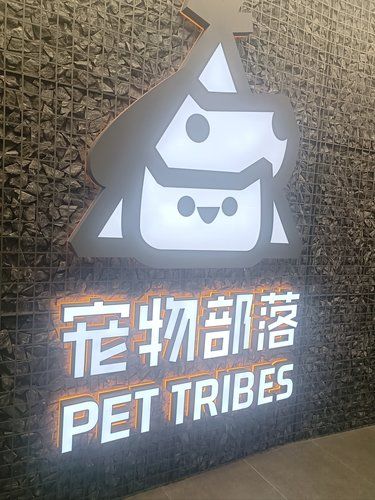 宠物部落郑州熙地港店，有宠物的你值得来