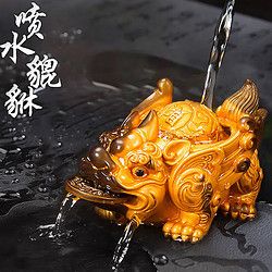 WINTERPALACE 茶宠摆件茶玩貔貅变色喷水招财可养茶桌茶盘茶台茶具配件变色宠物