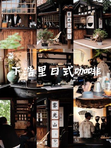 重庆探店|隐藏在重庆下浩里入口的日式咖啡店