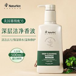 天然宝进口配方狗狗洗澡沐浴露