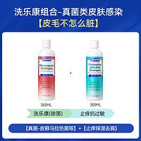DAVIS 美国宠物狗狗药浴猫咪皮肤病细菌真菌猫藓马拉色菌沐浴露 355ml 2瓶
