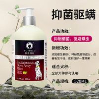 移动端、京东百亿补贴：XUEDIAO 雪貂留香 狗沐浴露 520mL