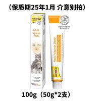 Gimborn 俊宝 营养膏 50g*2支