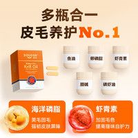 都乐时 56%金标高能磷虾油 60粒