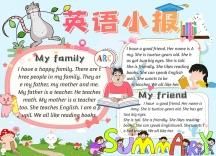 卡通英语手抄报单元总结