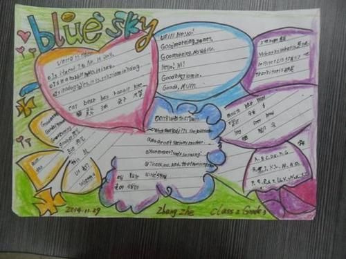 24个英语字母手抄报东关小学三六班手抄报字母卡展示my pet dog lucky