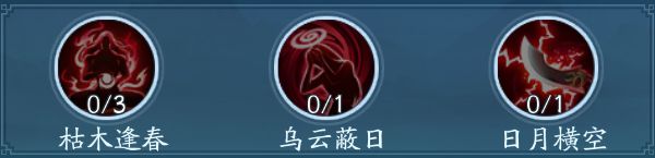 新笑傲江湖手游日月寂灭心法怎么加点 日月寂灭心法选择攻略