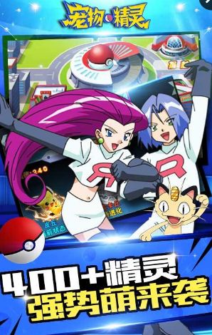 宠物精灵ios版