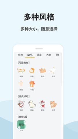 桌面宠物秀 1.0.0 手机版