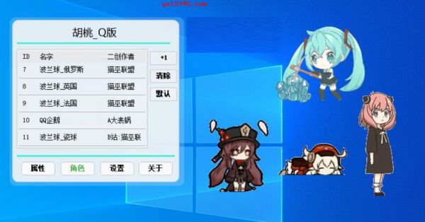 300桌宠电脑版-内含多种宠物的PC桌面宠物软件