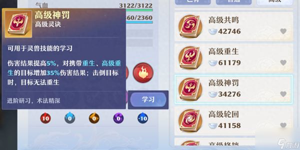 梦幻诛仙宠物技能怎么增加（梦幻105法宠打造指南）
