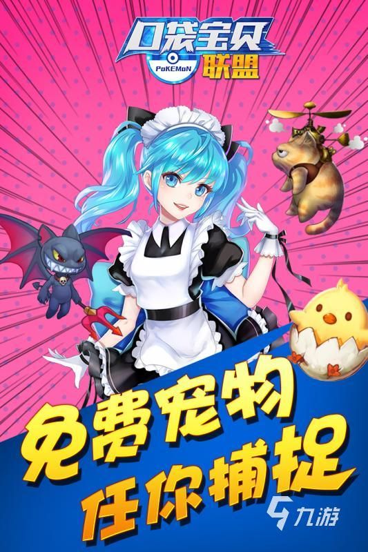 必玩的宠物小精灵竖版卡牌游戏有哪些 2024受欢迎的小精灵卡牌游戏推荐