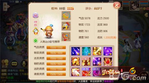 梦幻诛仙手游隐攻宠技能详解