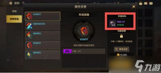 dnf手游宠物材料怎么用最好