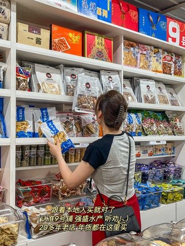 威海特产️本地人常逛的海鲜零食店 ｜伴手礼