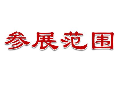 2023第七届·东北亚（沈阳）宠物用品展览会