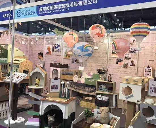 2023第七届·东北亚（沈阳）宠物用品展览会