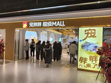 宝藏宠物店！！！