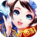 西游情缘回合制