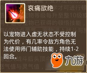 宠物力爆棚 问道手游宠物技能进阶条件详解