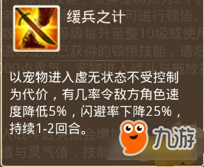 宠物力爆棚 问道手游宠物技能进阶条件详解