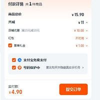 订单截图缩略图