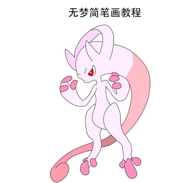 宠物小精灵简笔画 宠物小精灵简笔画步骤